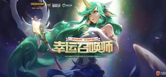 《LOL》10月幸运召唤师活动网址 2018幸运召唤师10月活动地址