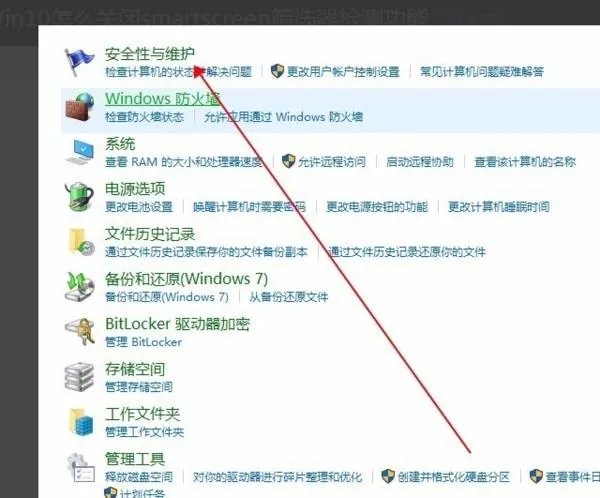 win10 15063 怎么关闭smartscreen筛选器