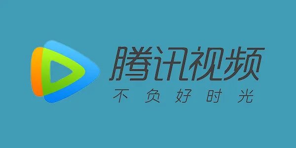 腾讯播放器最新版