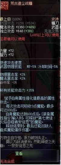 DNF蓝拳武器排行榜2017史诗装备推荐