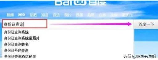 警察网个人资料查询