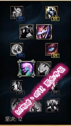 s6季前赛通用adc天赋加点图