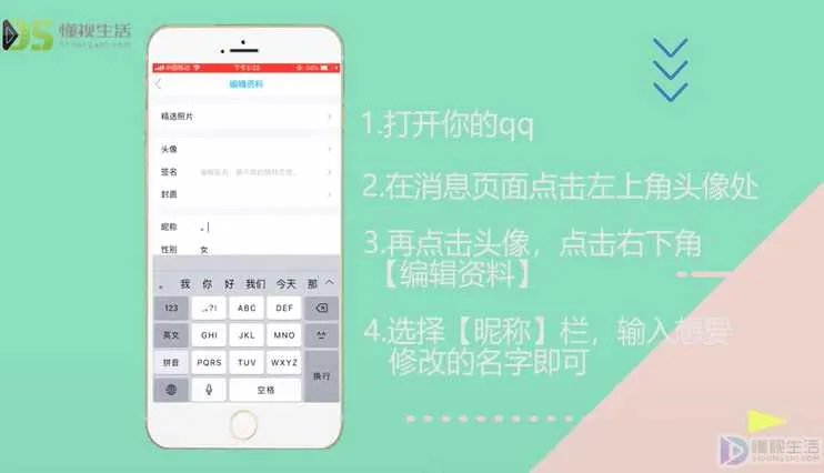 qq炫舞改名字怎么改