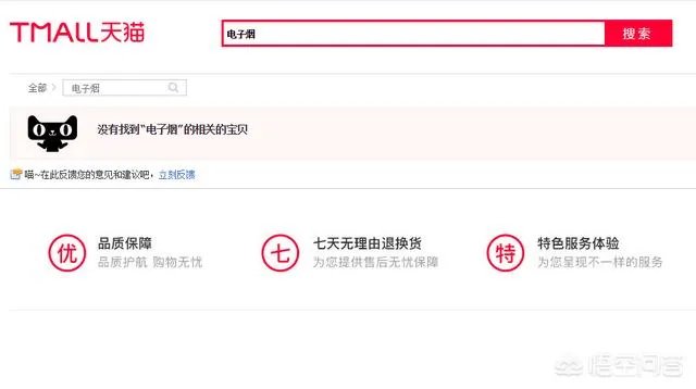 说好的电子烟网络下架，情况如何？