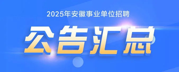 2022年事业单位联考在线估分-华图教育