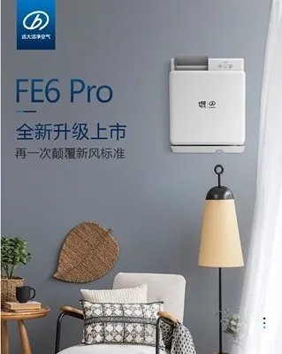 谁说装完修就不能装新风？快来看看远大新风吧