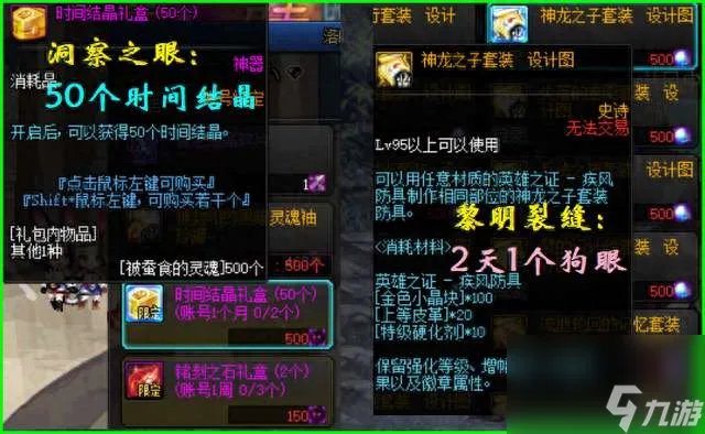 DNF怎么卡深渊石头及爆SS 附深渊票获取方法