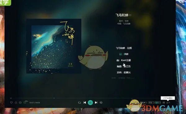 《QQ音乐》复制歌词方法