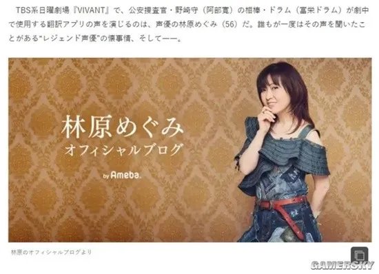 资深声优林原惠的收入揭秘 年薪曾达7000万日元