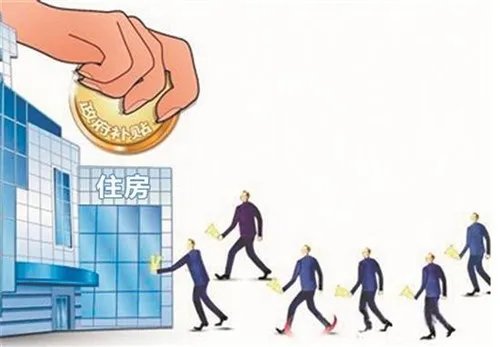 北京市住房补贴政策 北京住房补贴如何计算与发放