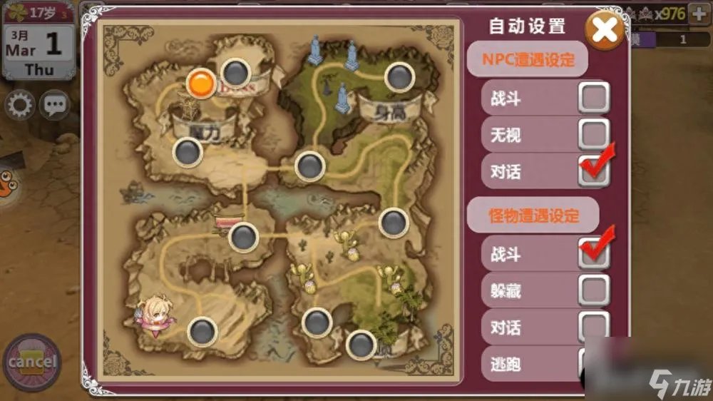 美少女梦工厂4魔嫁任务玩法 美少女梦工厂各大嫁线达成条件推荐