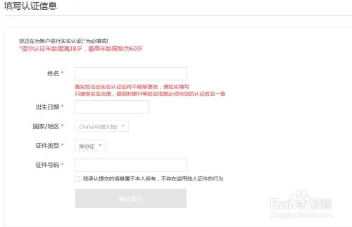 链行网注册充值流程-比特币