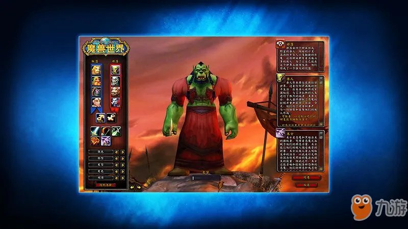 魔兽世界怀旧服如何登录 登录方法一览