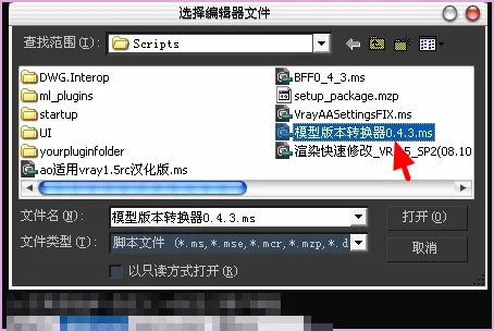 3d版本转换器怎么用