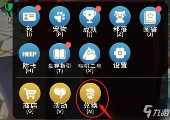 创造与魔法融合石如何获取