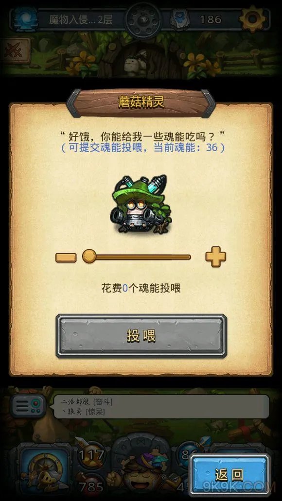 不思议迷宫蘑菇精灵奖励详解