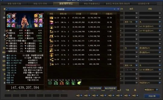 DNF男散打国庆宝珠选择技攻还是技能等级