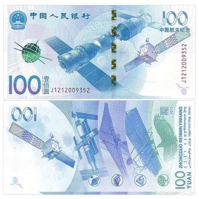 现在的航空纪念钞是什么价位了？