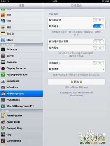 一键关闭后台Killbackground简单使用教程
