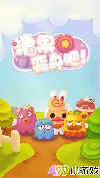 499小游戏的介绍