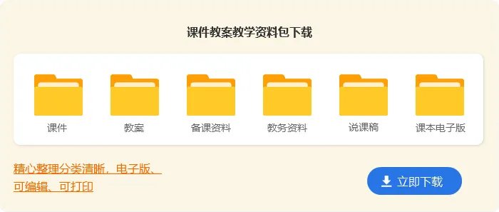 《有理数》教案设计