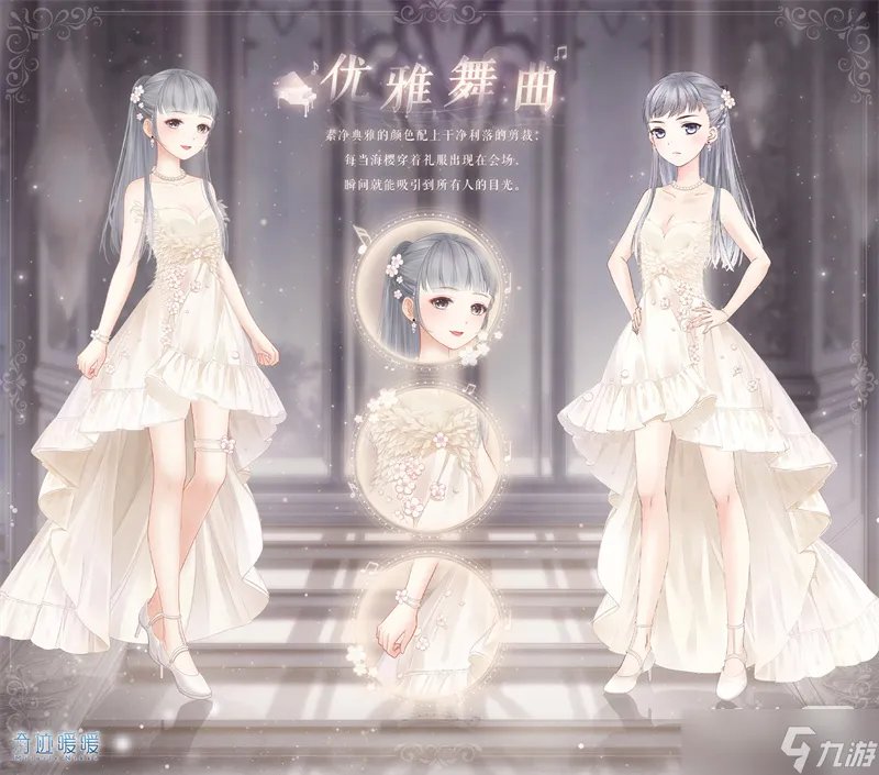 《奇迹暖暖》联盟委托第二十一章搭配攻略大全一览