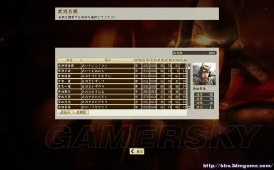 《信长之野望战国立志传》图文攻略 战国传及系统图文教程