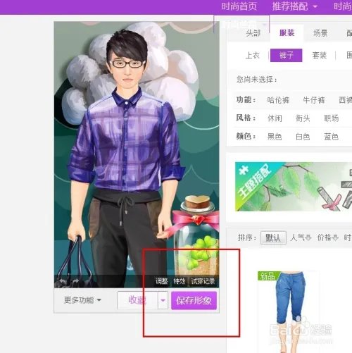 qq秀如何自定义