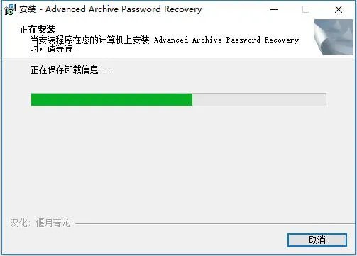 advanced rar password recovery最新版