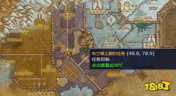 魔兽世界巡逻任务怎么做 巡逻任务攻略