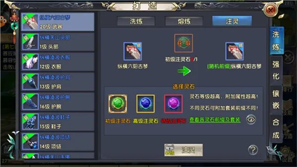 纵横江湖——《卧虎藏龙贰》战力提升攻略