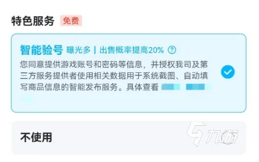 造梦西游4手机版账号去哪卖 安全的卖号平台分享