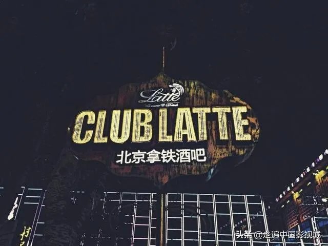 北京夜生活，有什么好玩推荐一下？