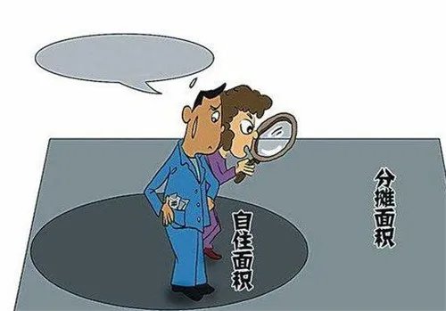 取消公摊面积是真的吗