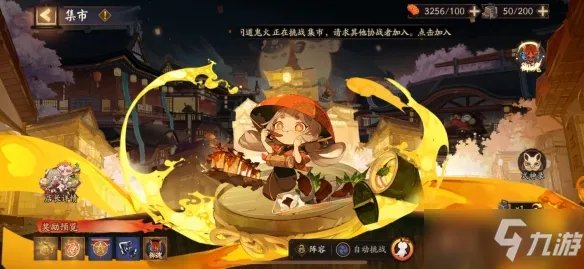 《阴阳师》平安美食祭集市阵容组合攻略汇总