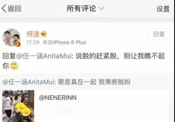 何洁赫子铭为什么离的婚 赫子铭那个太大怎么回事