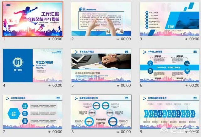 第一ppt模板免费官网