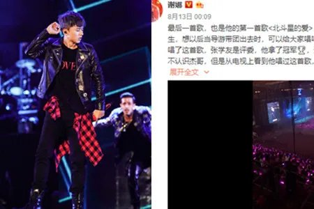 谢娜发文力挺张杰 晒节目照秀恩爱