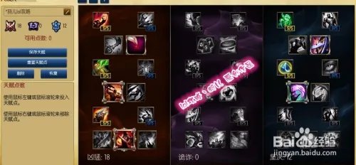 s6季前赛通用adc天赋加点图