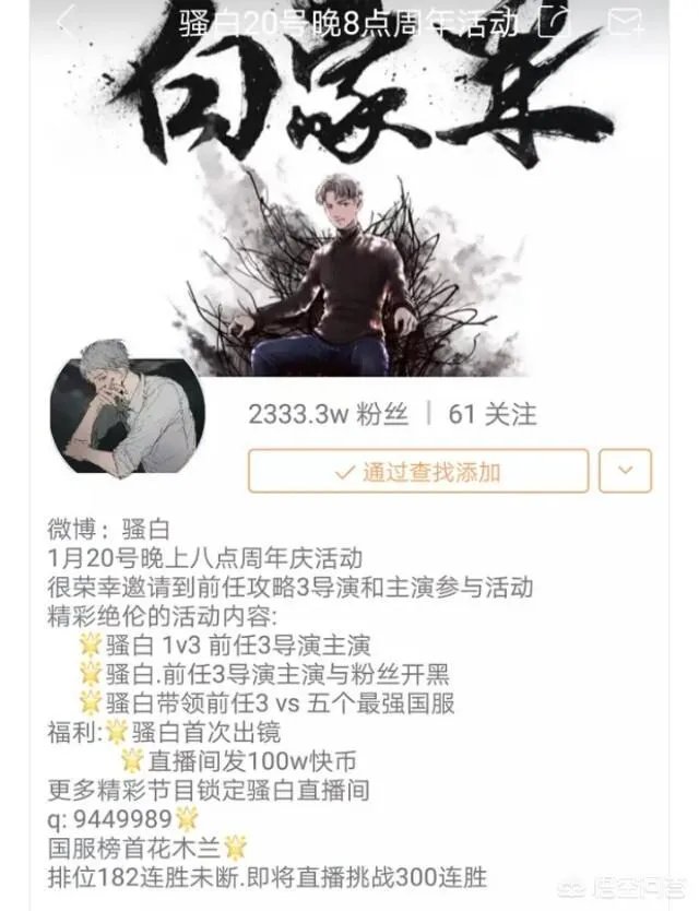 骚白是谁，散打哥为什么要怒怼他，难道是因为他签约斗鱼？