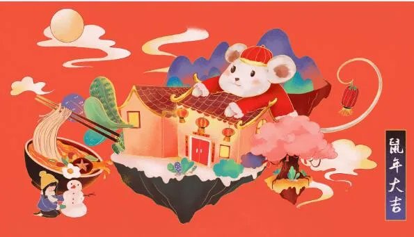 2020祝贺新春的四字词语