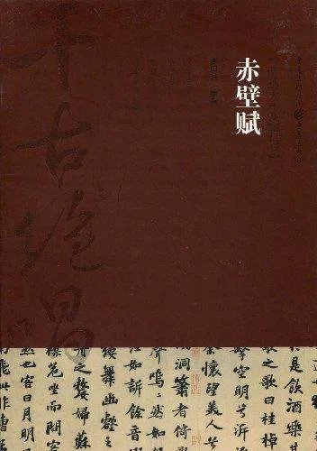 “舳舻千里”下一句怎么读？