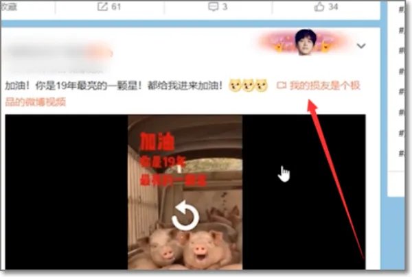 微博视频怎么下载