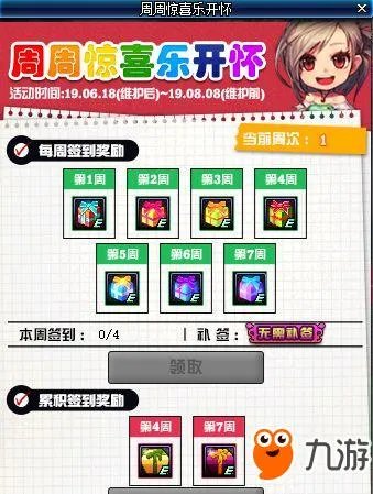 2019年DNF十一周年庆活动大全 活动奖励一览