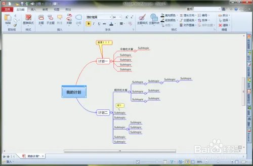 Mindjet MindManager 怎么使用