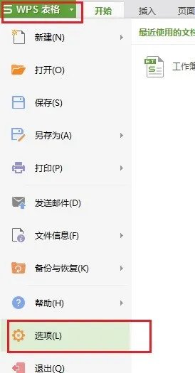 wps表格里的数据误删并点保存了,怎么恢復?