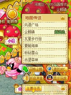 在QQ宠物社区怎样进入泰坦之战