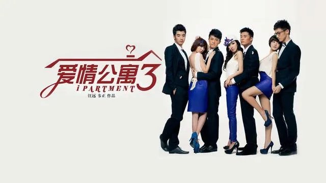 《爱情公寓5》还会出吗？