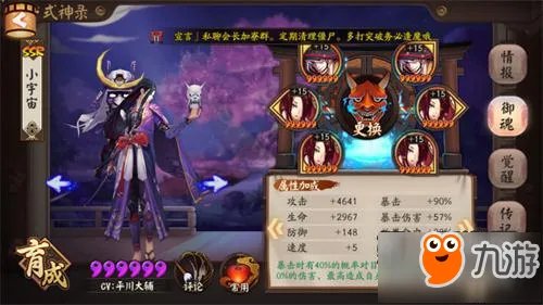《阴阳师》真大蛇十层速刷阵容分享 真大蛇快速通关打法