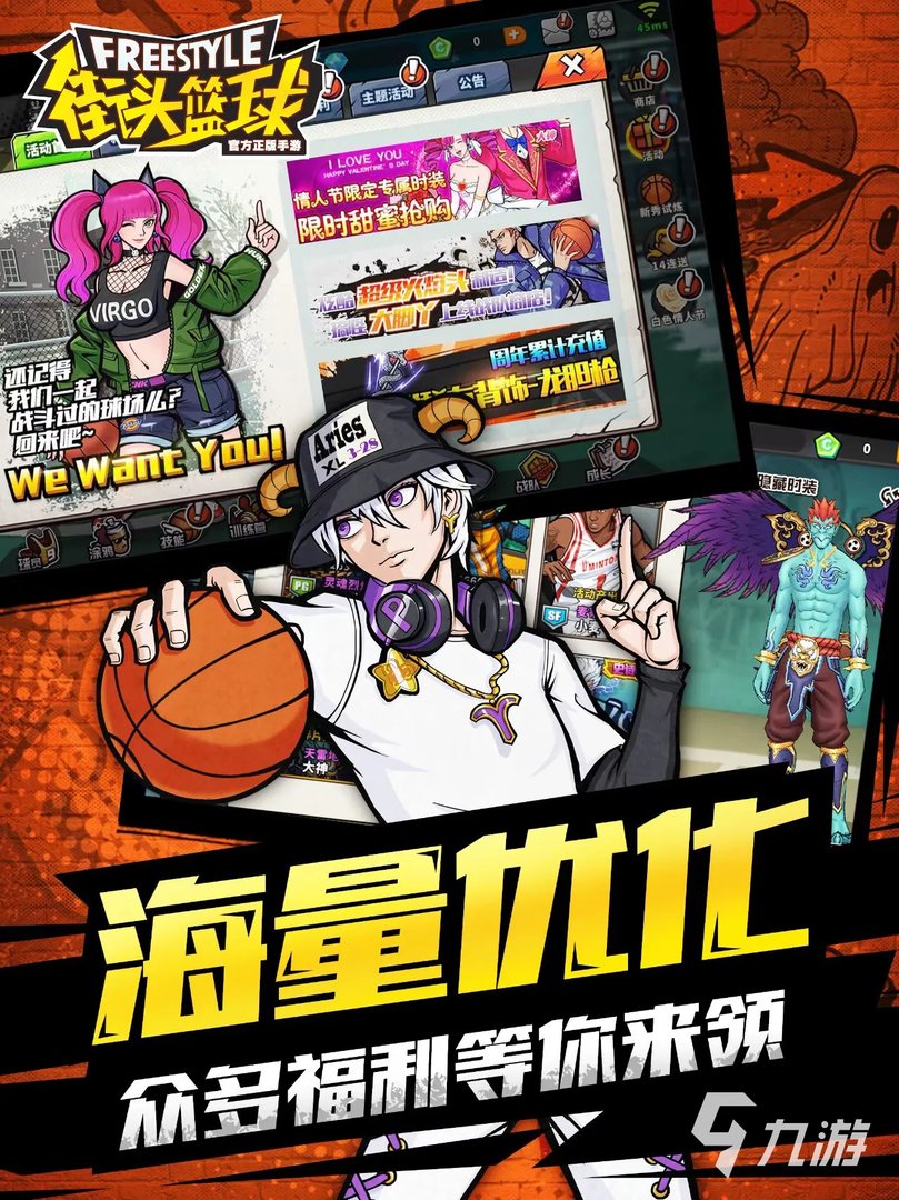 街头篮球账号交易平台有哪些 正规账号买卖app官网链接